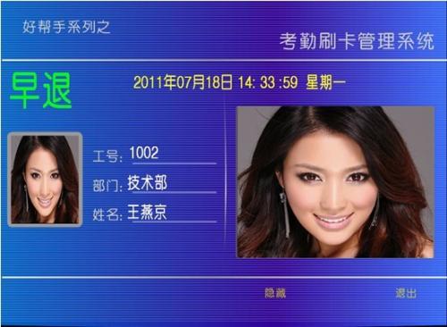 西林县考勤系统八号