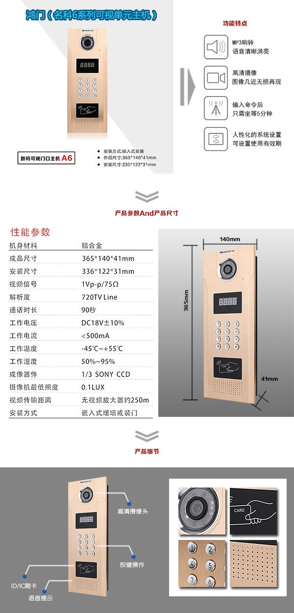 西林县可视单元主机1