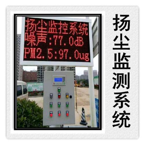 西林县扬尘监控系统六号
