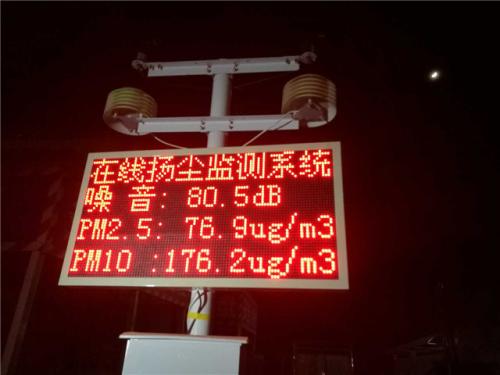 西林县扬尘监控系统一号