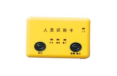 西林县人员定位系统五号