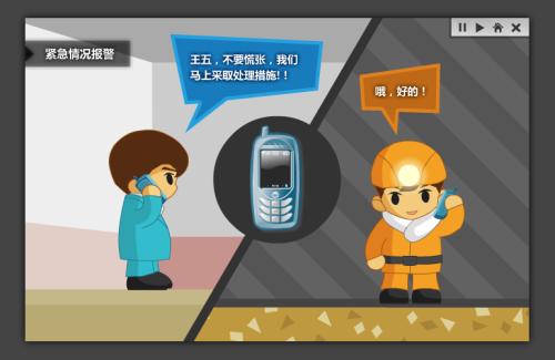 西林县人员定位系统二号